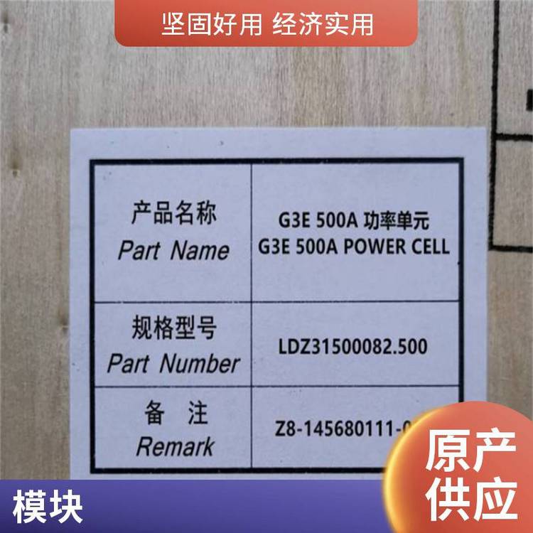 技術(shù)支持A5E35236834數(shù)字調(diào)制板LDZ10000225.00C變頻器主