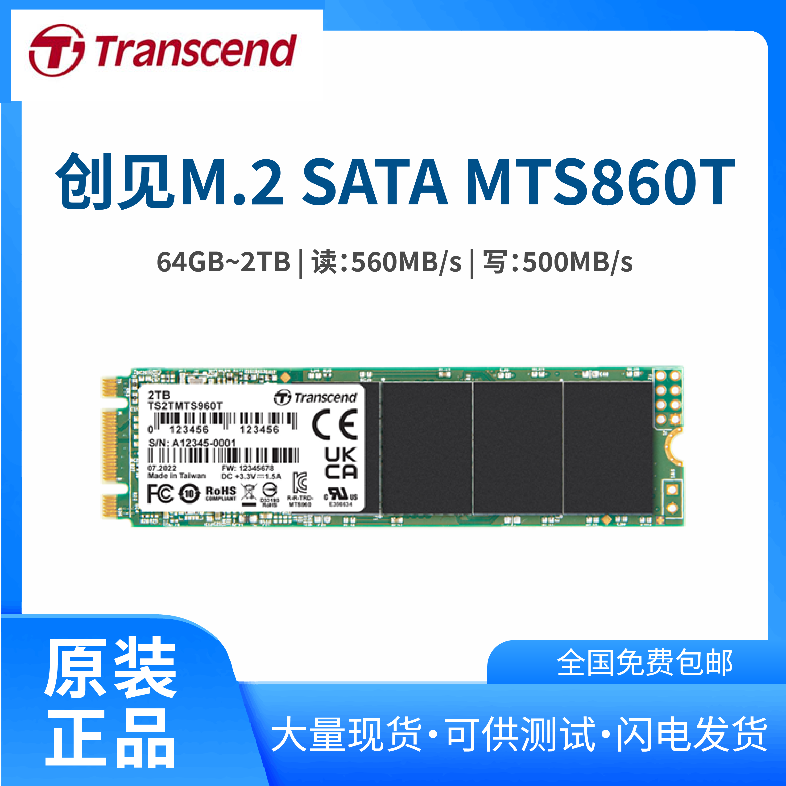 m.22280原裝transcend創(chuàng)見(jiàn)工業(yè)SSD固態(tài)盤接口協(xié)議SATA3.0