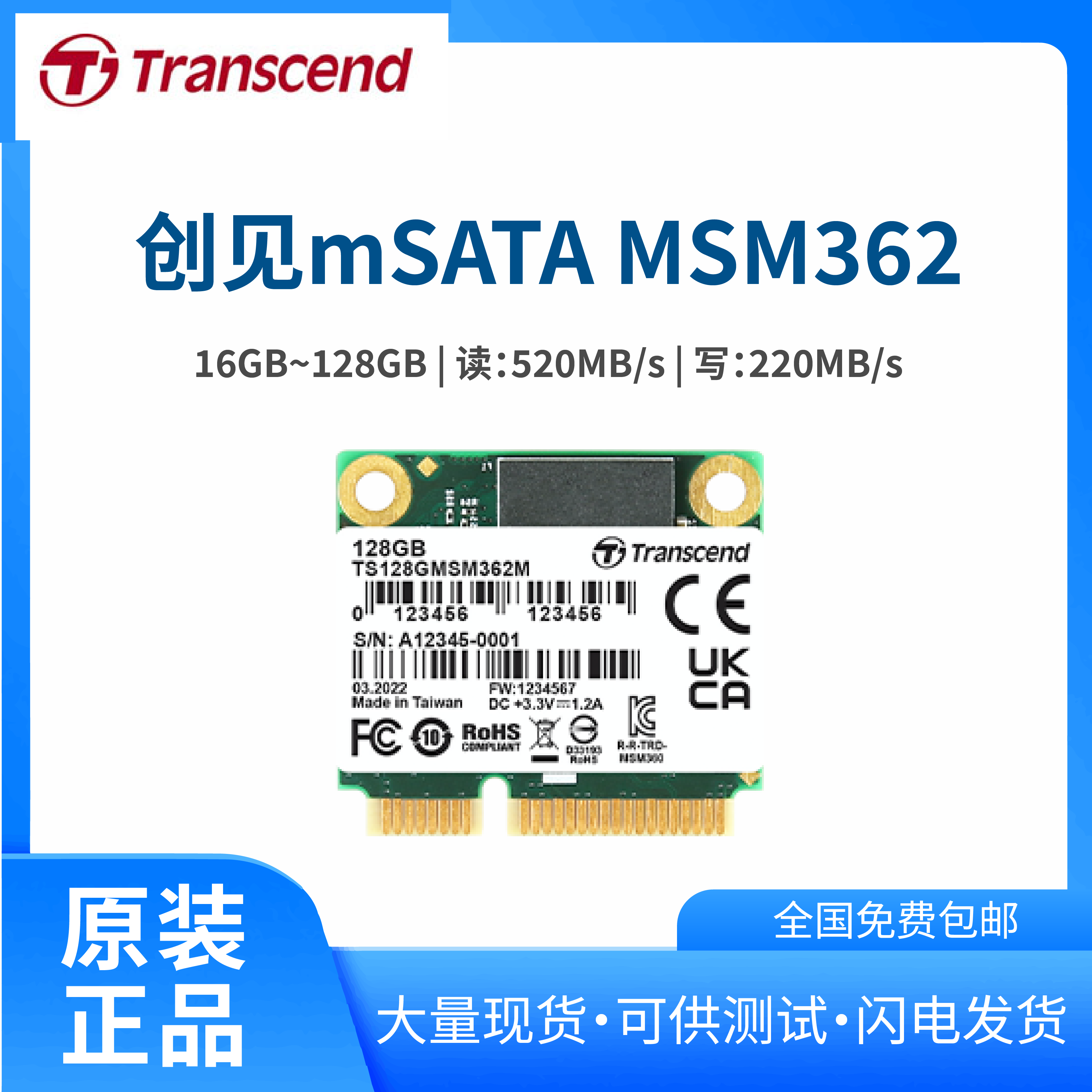 transcend創(chuàng)見mSATA固態(tài)硬盤原裝MLC閃存顆粒工業(yè)SSD存儲(chǔ)盤