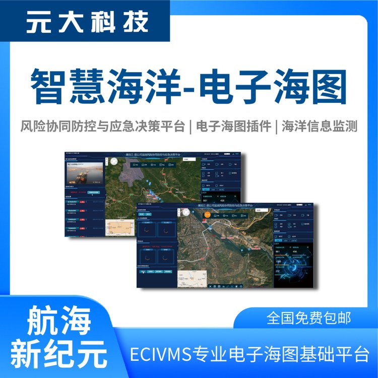 電子海圖智慧海洋新篇章——智能ECDIS海圖系統(tǒng)，引領(lǐng)航海新紀(jì)元