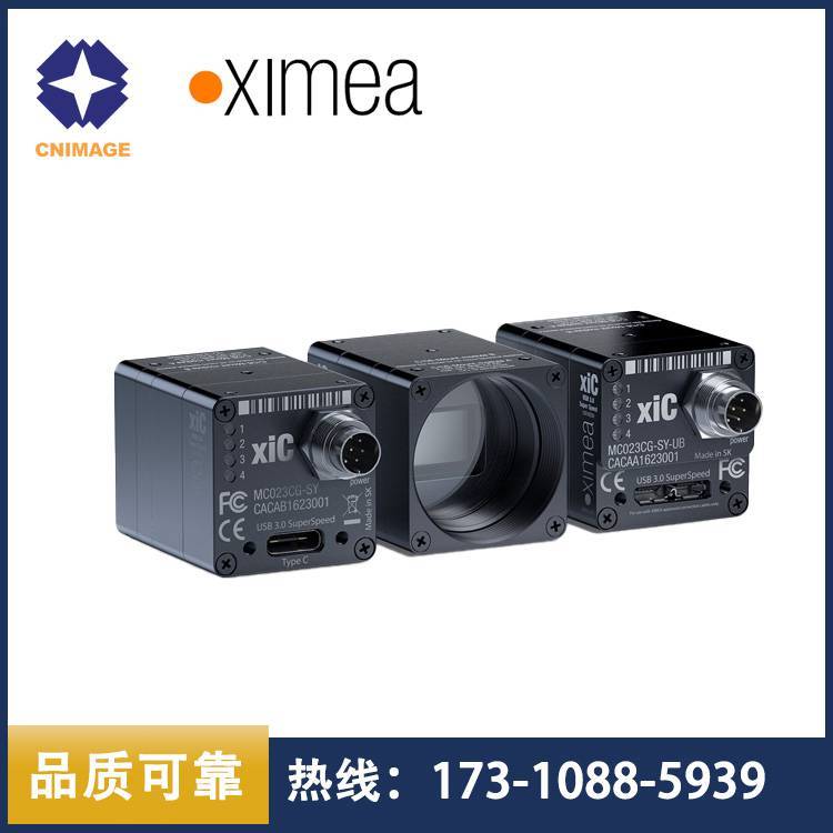 XIMEA高分辨率高速率小型工業(yè)相機MC050YG-SY-UB\/MC050ZG-SY-UB