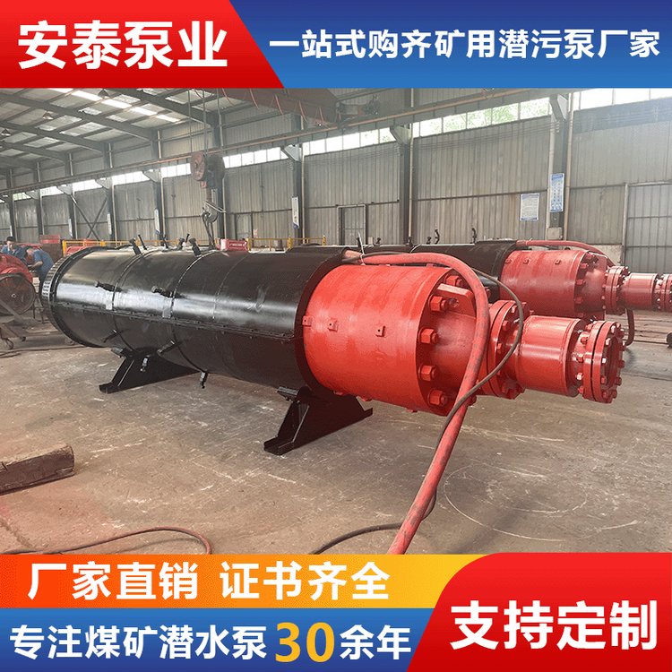 安泰礦山高壓強排潛水電泵6kv\/10kv大流量高揚程排污水泵井下?lián)岆U專用泵