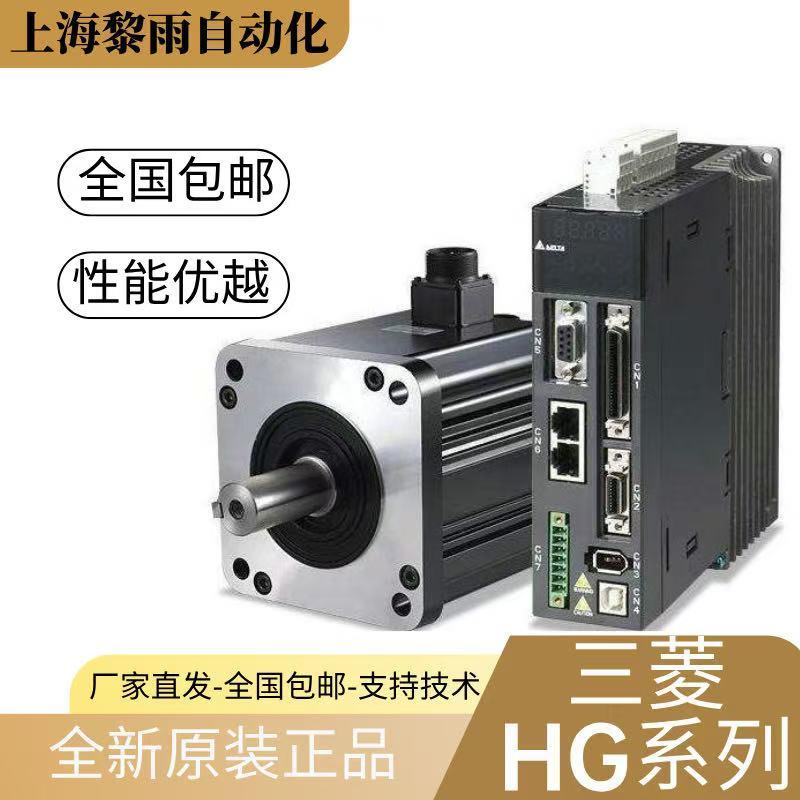 三菱伺服電機代理商HG-SR102B官方質(zhì)保一年現(xiàn)貨原廠全新
