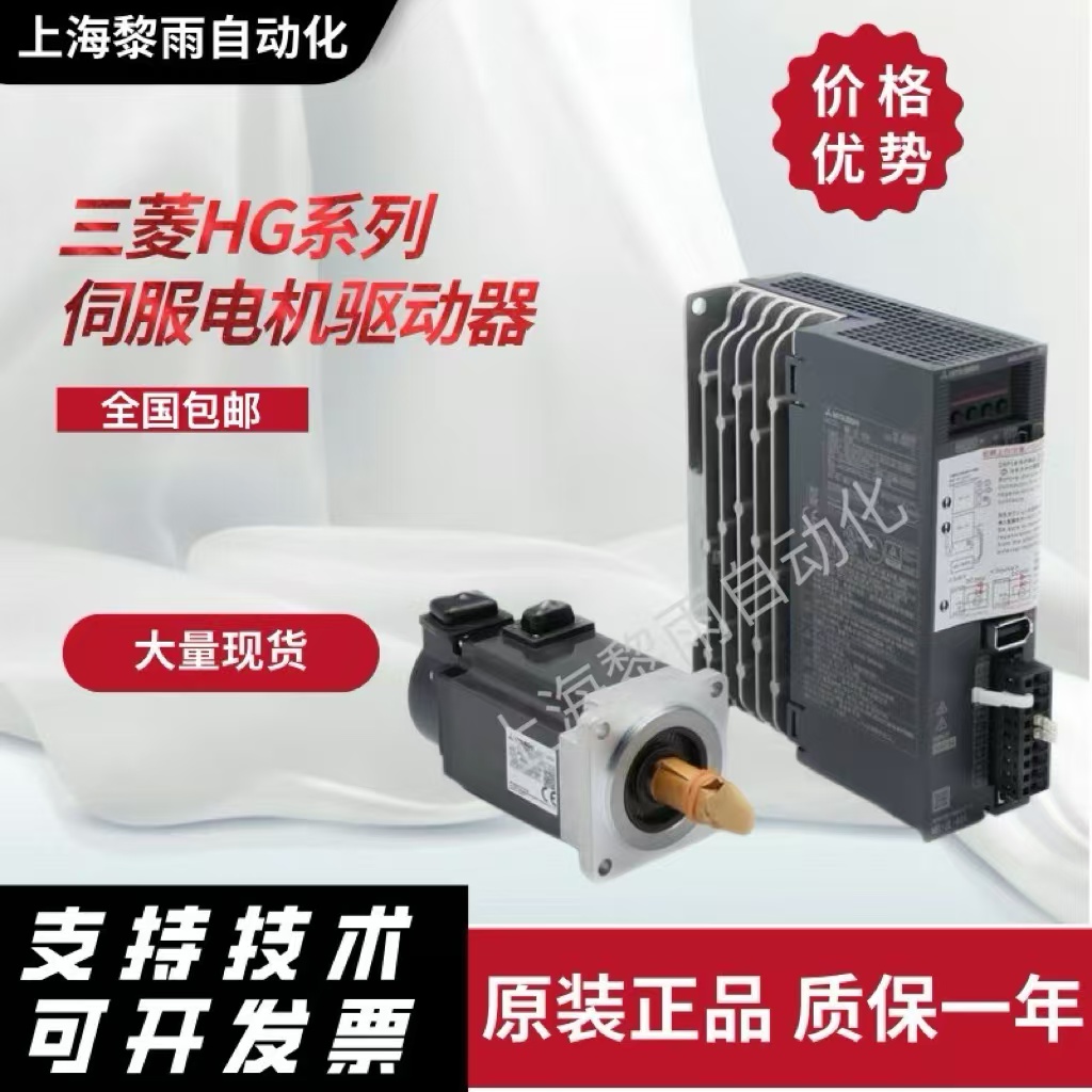 三菱伺服電機驅(qū)動器HG-KN43J-S100MR-JE-40A全新當天可發(fā)