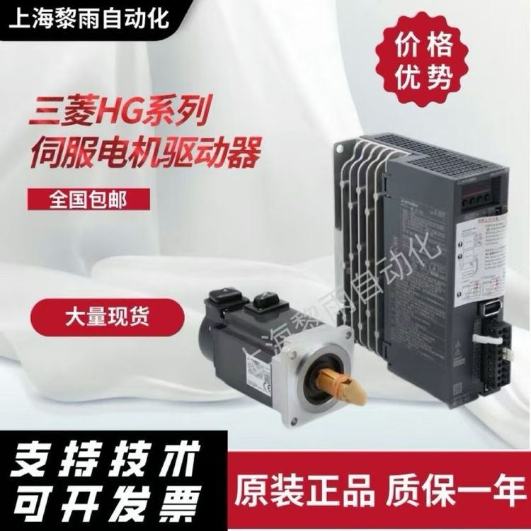 三菱伺服電機(jī)HG-SN102J-S100大量現(xiàn)貨全新原裝
