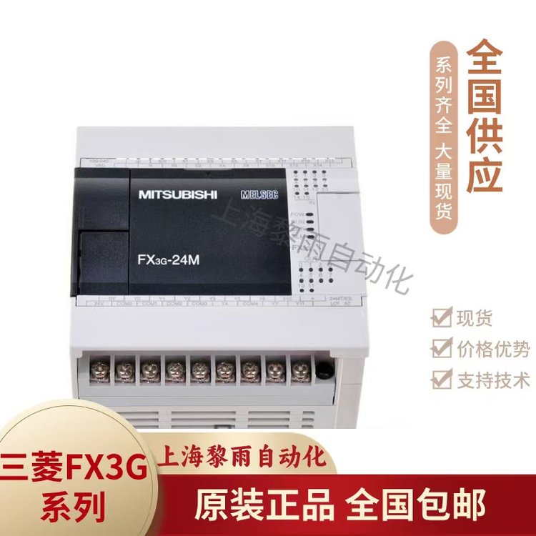 三菱PLC代理商FX3G-40MR\/ES-A可編程控制器原裝