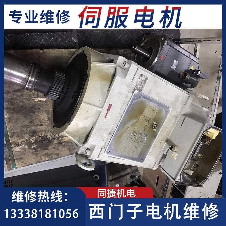 同捷機電西門子電機維修保養(yǎng)驅(qū)動器修理周期短收費透明