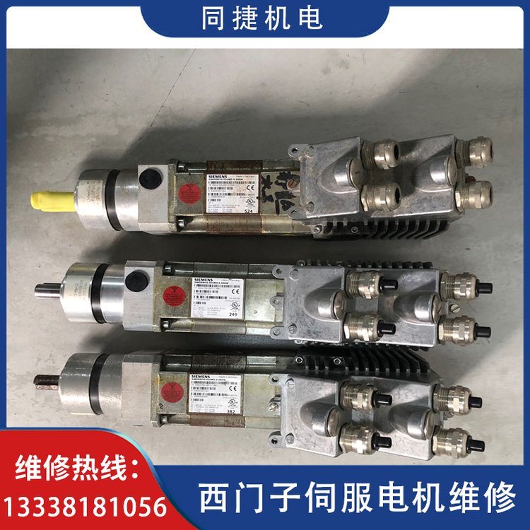 西門子電機維修6SN2155-2BF11-1BA1伺服電機報警故障專業(yè)修理同捷