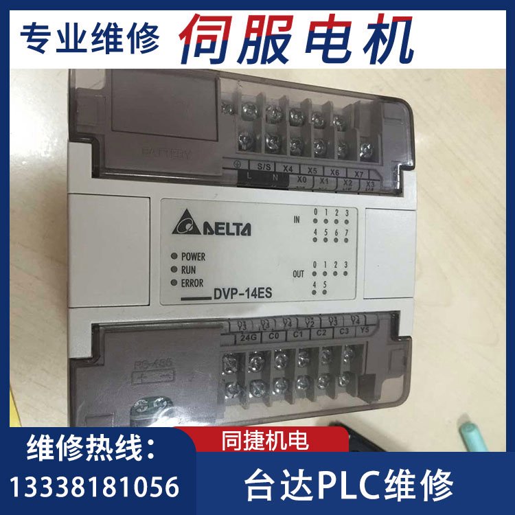 臺達PLC維修專業(yè)修理伺服電機數(shù)控系統(tǒng)工業(yè)自動化設(shè)備等同捷機電