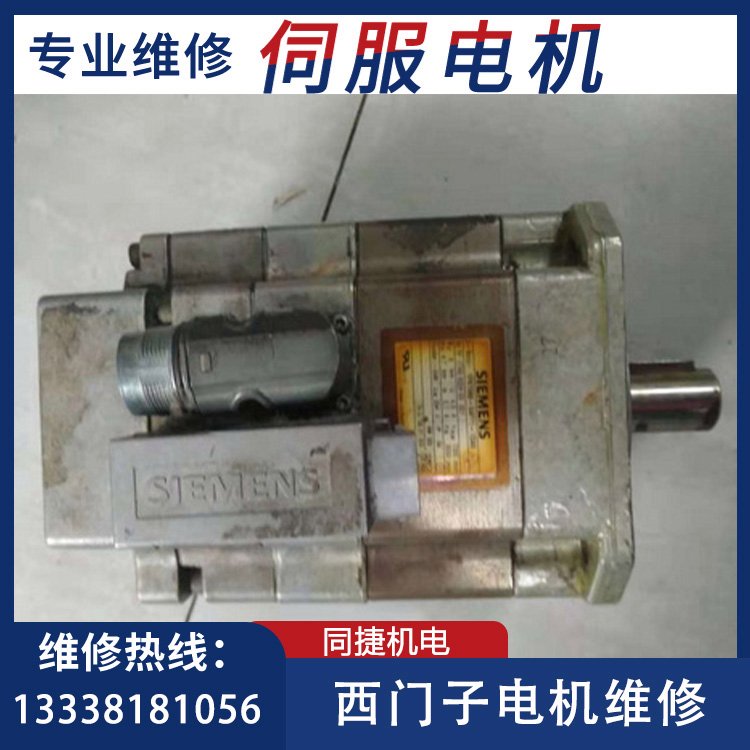西門子伺服電機維修1FK7060-5AF71-1DA0專業(yè)修理進口電機數控系統