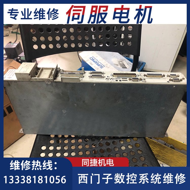 西門(mén)子NCU模塊維修SIEMENS數(shù)控系統(tǒng)伺服電機(jī)專業(yè)修理同捷機(jī)電