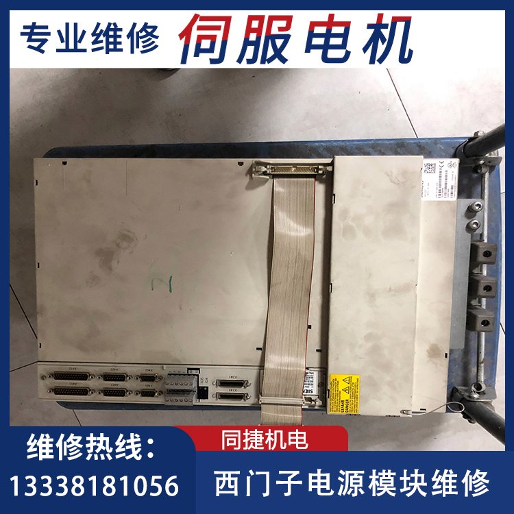 西門子電源模塊驅動模塊維修1FK7042-5AF71-1FH7數(shù)控系統(tǒng)故障修理