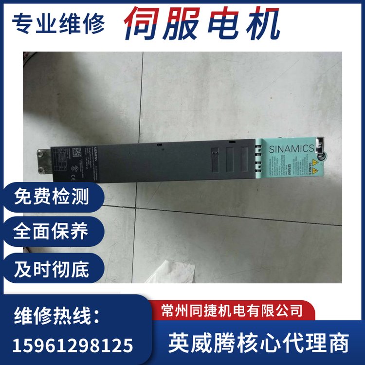 同捷機(jī)電維修發(fā)格系統(tǒng)數(shù)控系統(tǒng)配件充足當(dāng)天可取