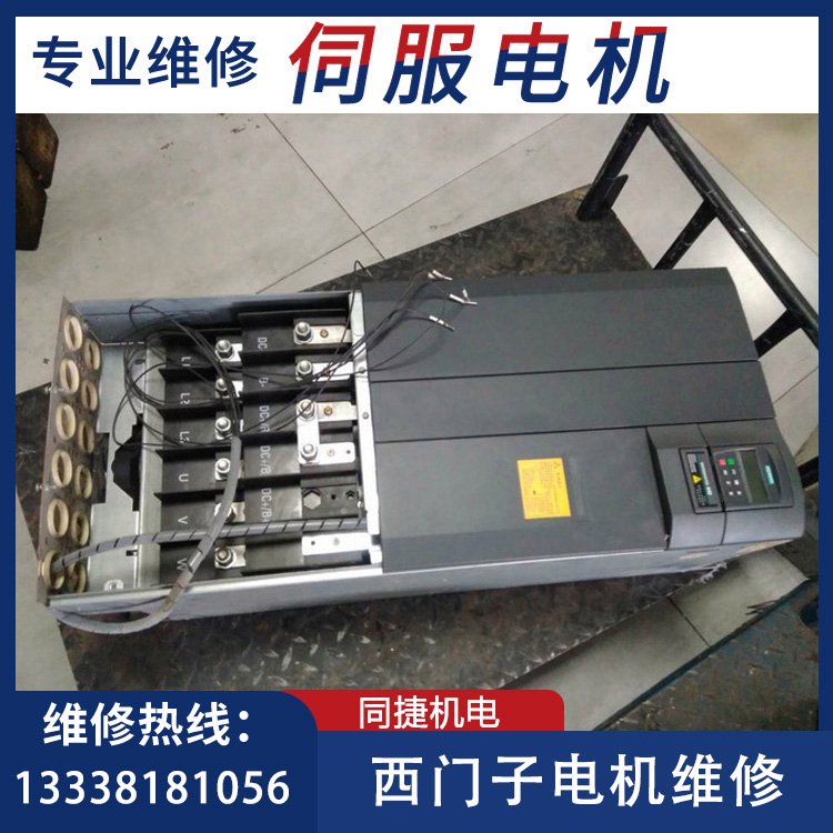 西門子伺服電機(jī)維修1FT6044-1AF71-3EG1進(jìn)口電機(jī)伺服控制器修理