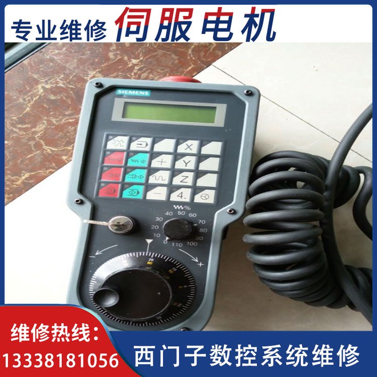 西門(mén)子數(shù)控系統(tǒng)電子手輪維修數(shù)控面板操作屏專(zhuān)業(yè)修理同捷機(jī)電