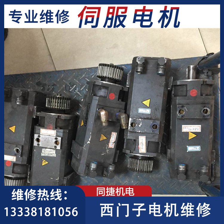 西門子伺服電機1ft6064-6wf71-4sa2水冷電機伺服驅(qū)動器編碼器修理