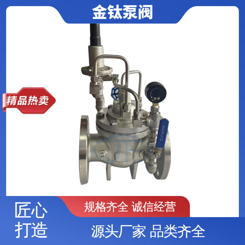 金鈦泵閥304品類齊全900X緊急關(guān)閉水力閥消防生活用水