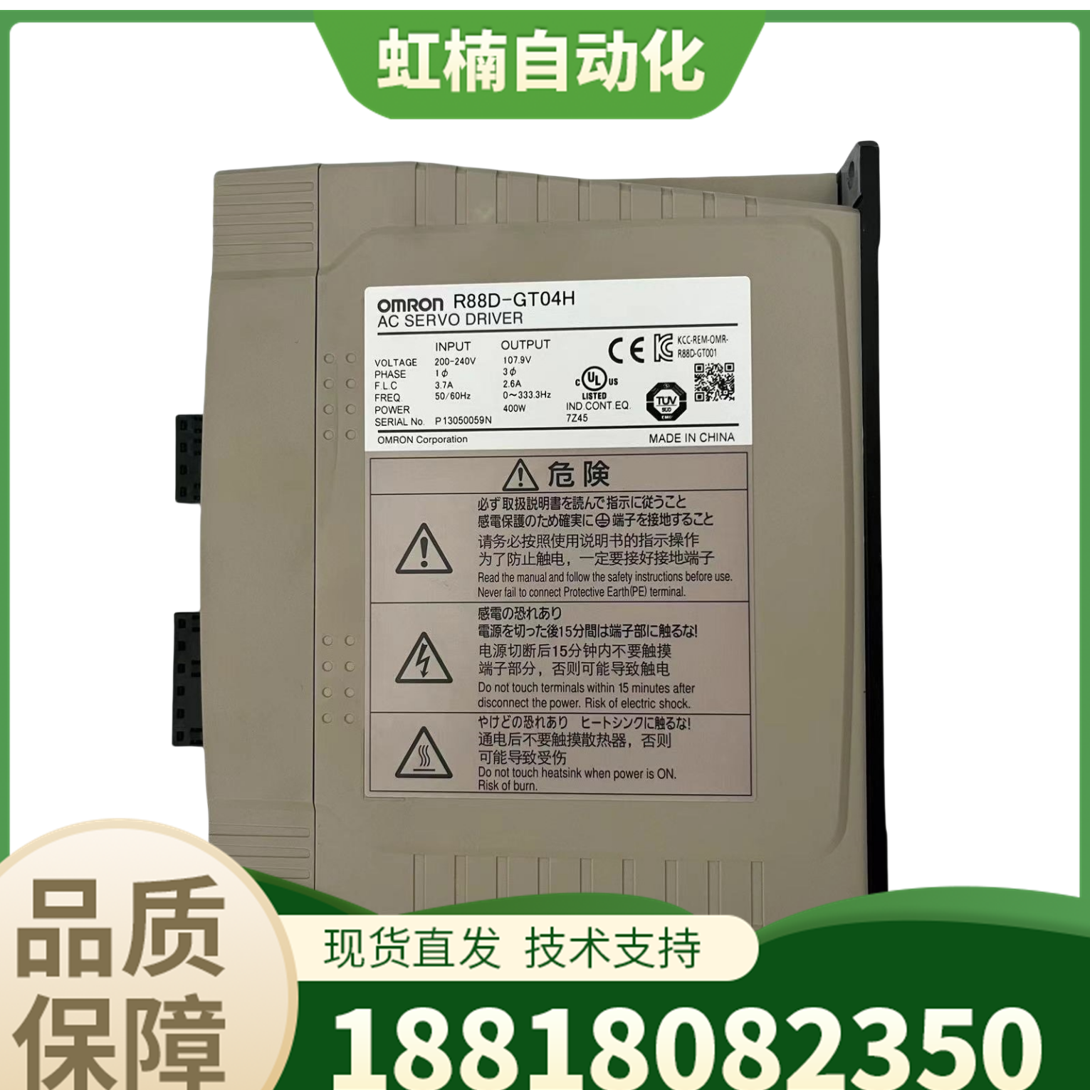 歐姆龍伺服驅(qū)動器R88D-GT04H高精度運(yùn)動控制能力400W