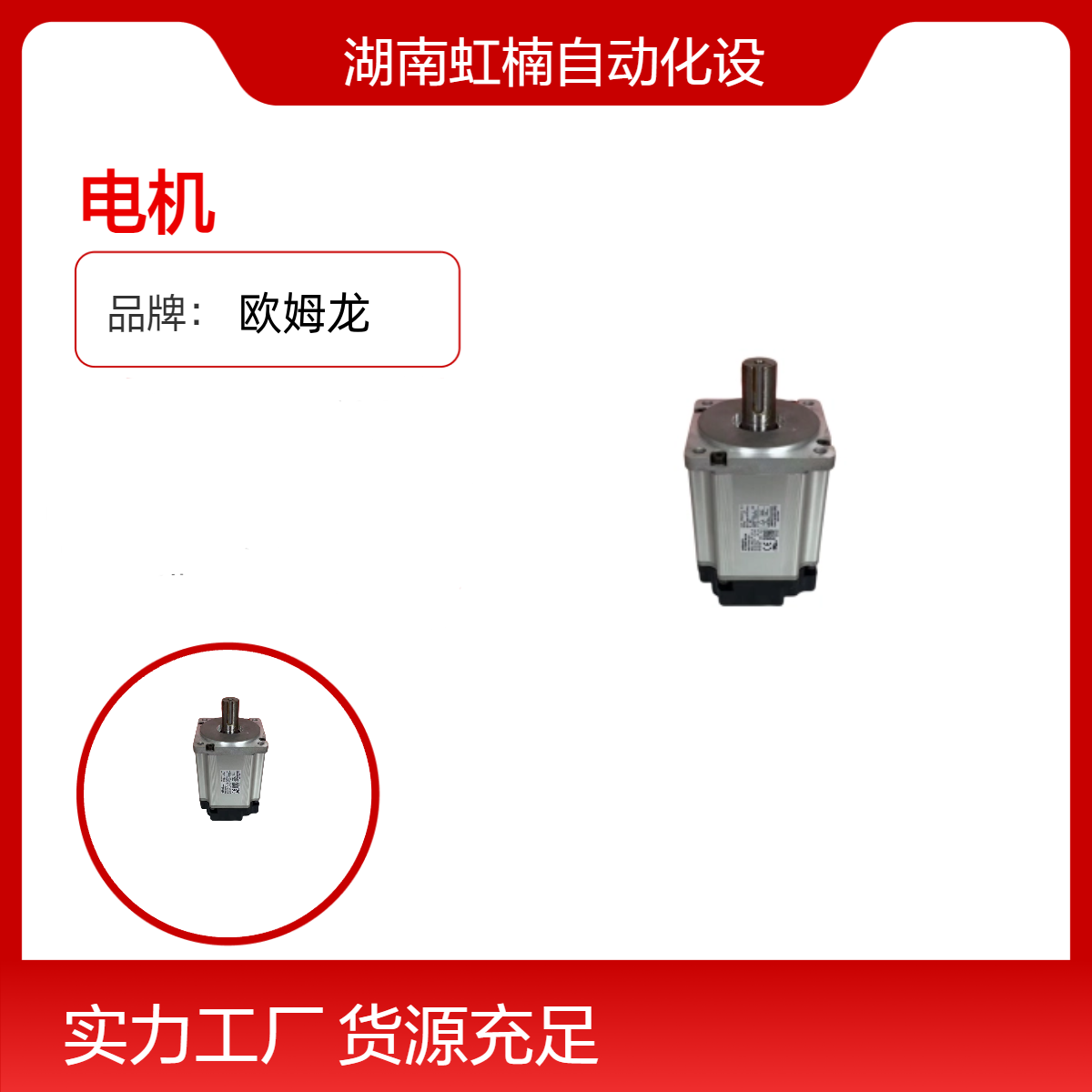 電機R88M-K75030H-S2全新原裝歐姆龍伺服電機驅(qū)動器R88D-KT08H