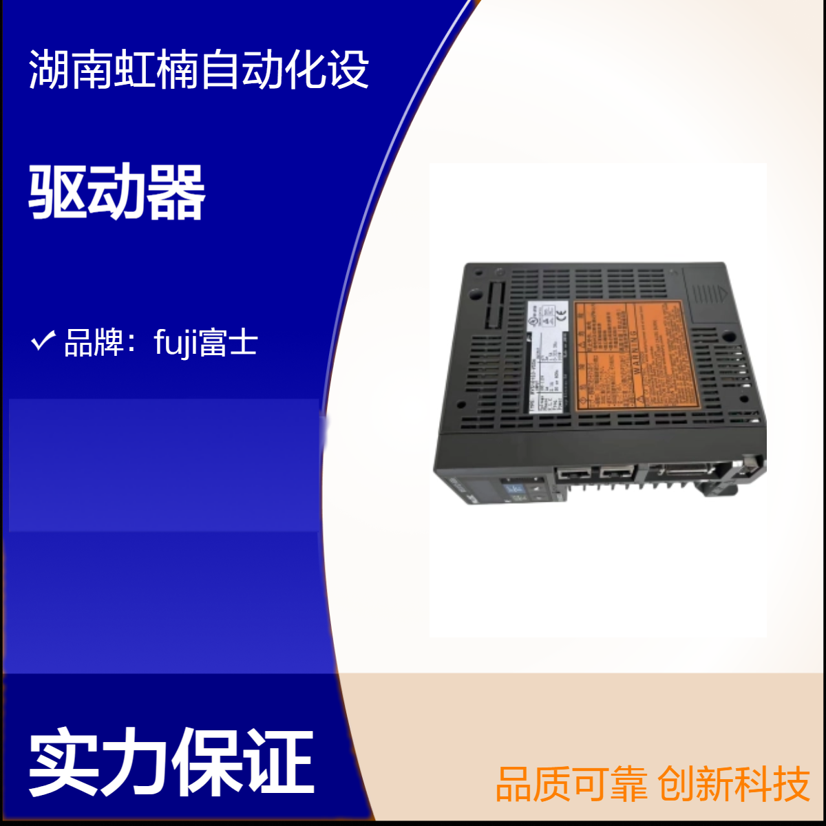 RYS201S3-VVS6原裝交流富士伺服驅(qū)動(dòng)器日本進(jìn)口
