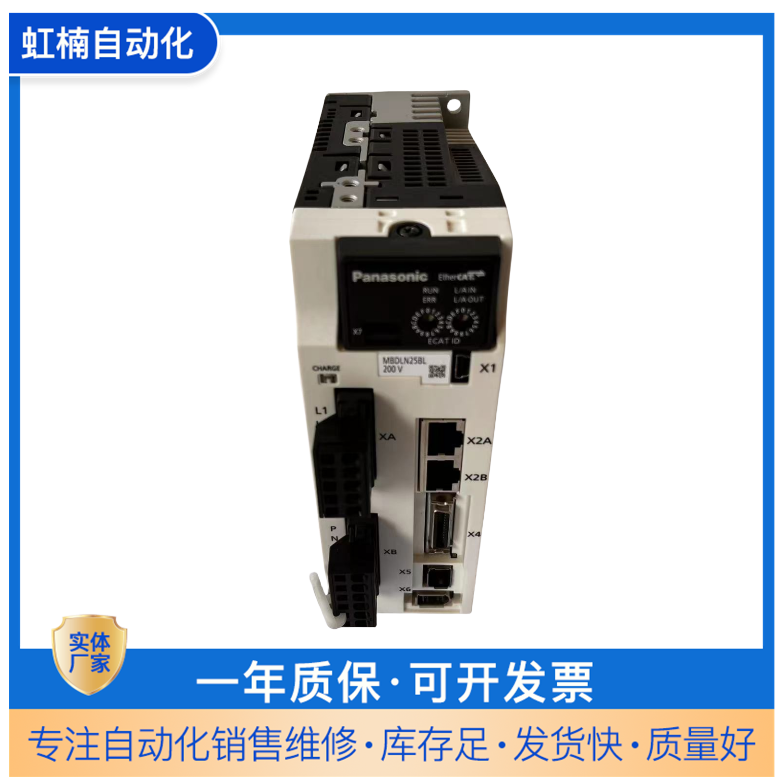 松下MBDLN25BL交流驅動器原裝正品自動化設備專用