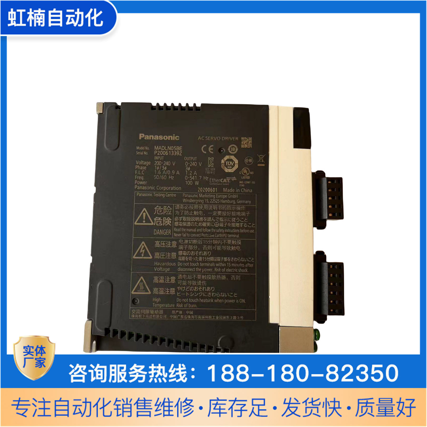 全新松下MADLN05BE交流驅(qū)動器原裝正品自動化設(shè)備專用