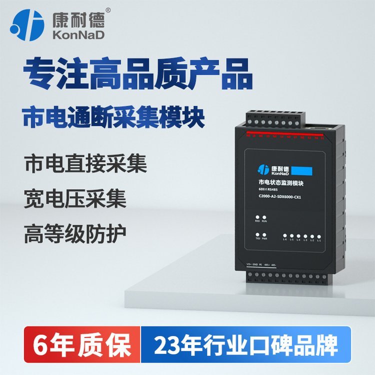康耐德RS485信號隔離器工業(yè)級全面防護支持定制