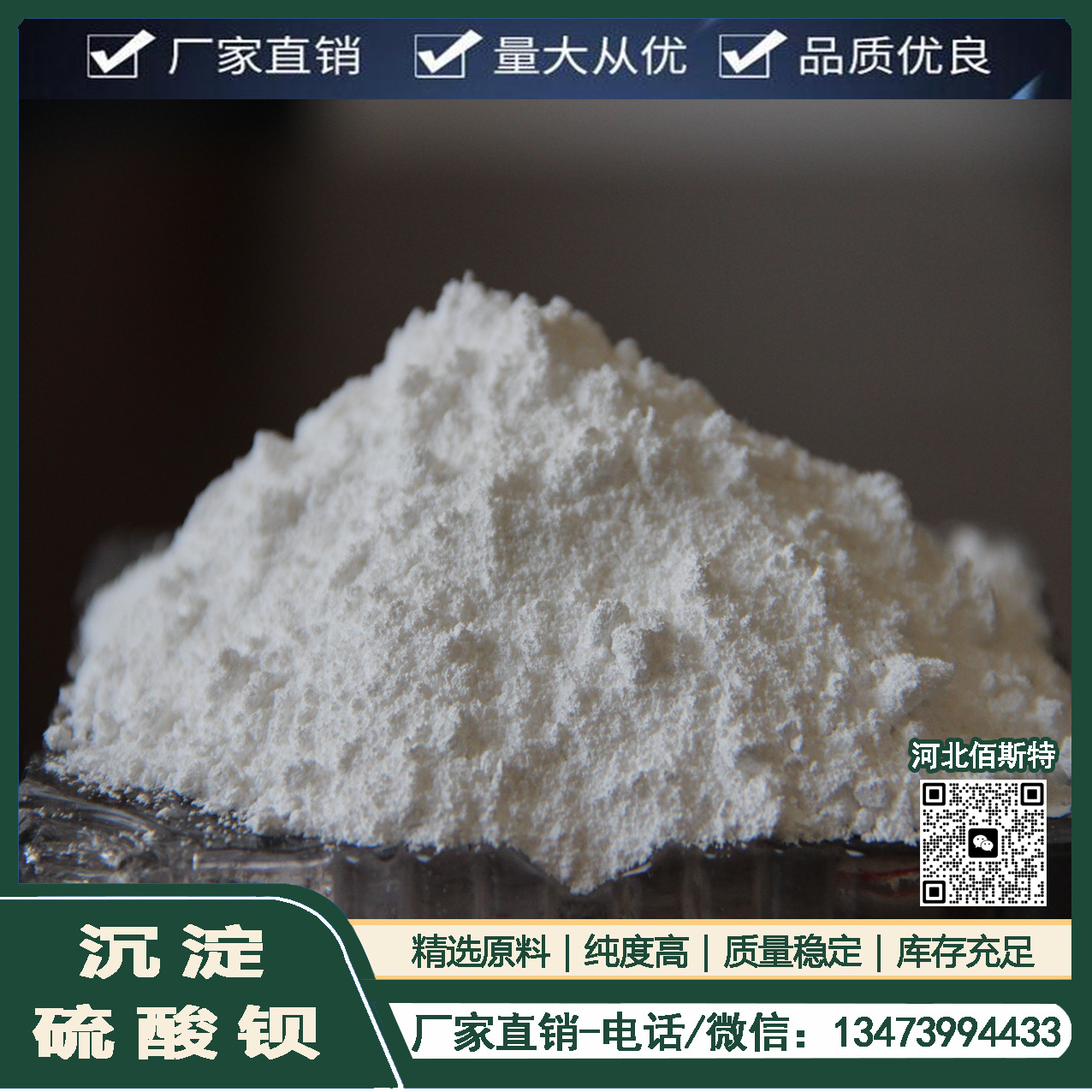 硫酸鋇與稀硝酸500目顆粒分布均勻用于油墨顏色純正
