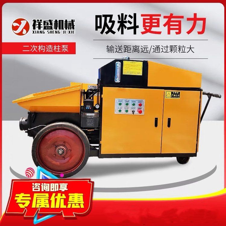 二次結(jié)構(gòu)澆筑泵機(jī)二次構(gòu)造柱泵機(jī)砂漿細(xì)石混凝土輸送泵
