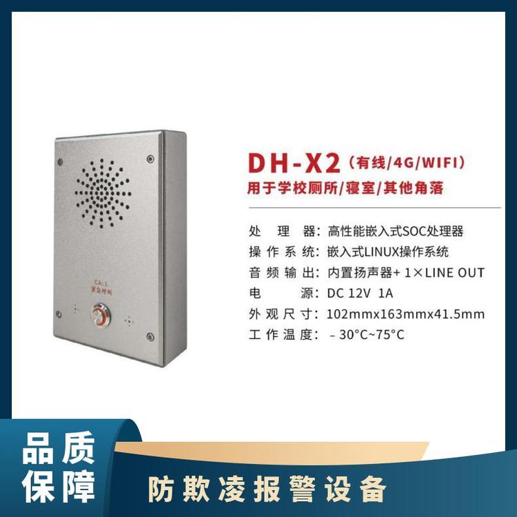 笛虎防霸凌報(bào)警系統(tǒng)室內(nèi)外音柱雙向?qū)χv快速響應(yīng)