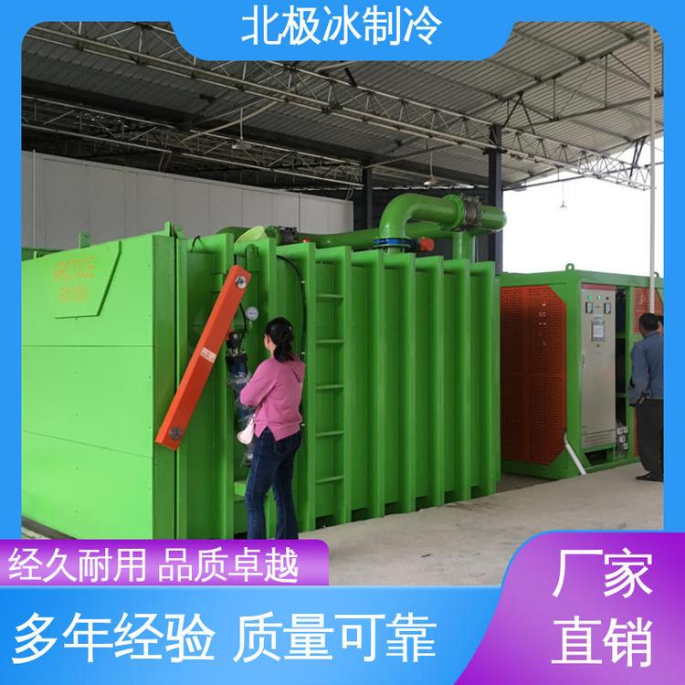 北極冰設(shè)備電動(dòng)液壓翻轉(zhuǎn)門去除熱量快高效節(jié)能快速真空預(yù)冷機(jī)