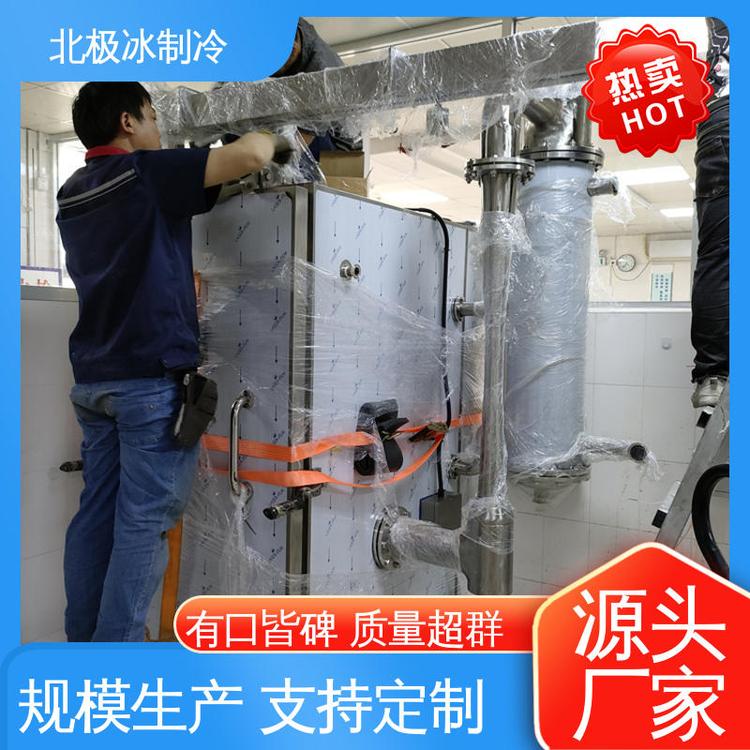 真空快速冷卻機(jī)316\/304不銹鋼達(dá)到降溫快菜肴面食北極冰制冷