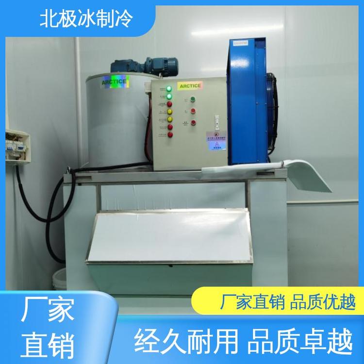 降溫去熱快食品行業(yè)使用淡水制冰機(jī)智能化設(shè)計北極冰制冷