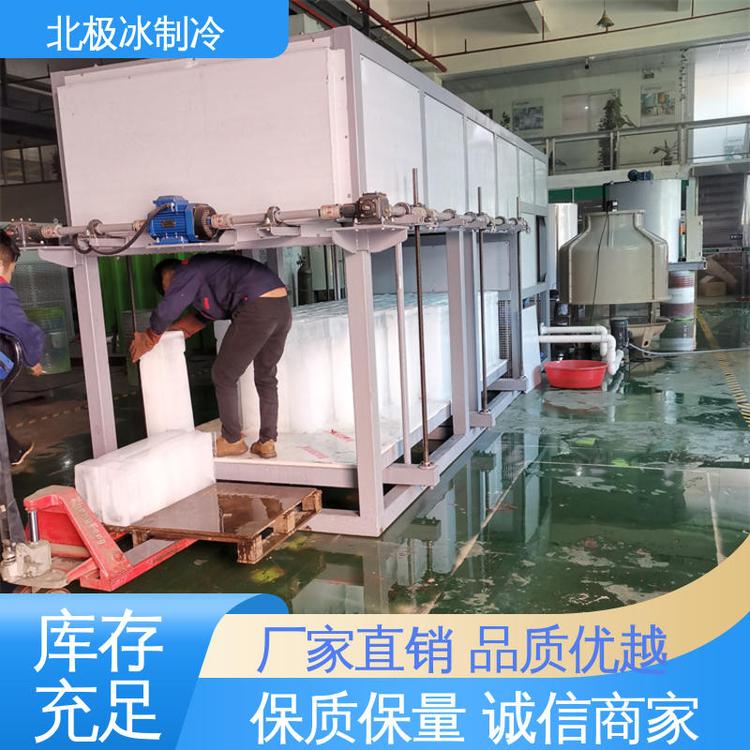 食品加工廠用去除熱量快維護簡便小型片冰機北極冰設備