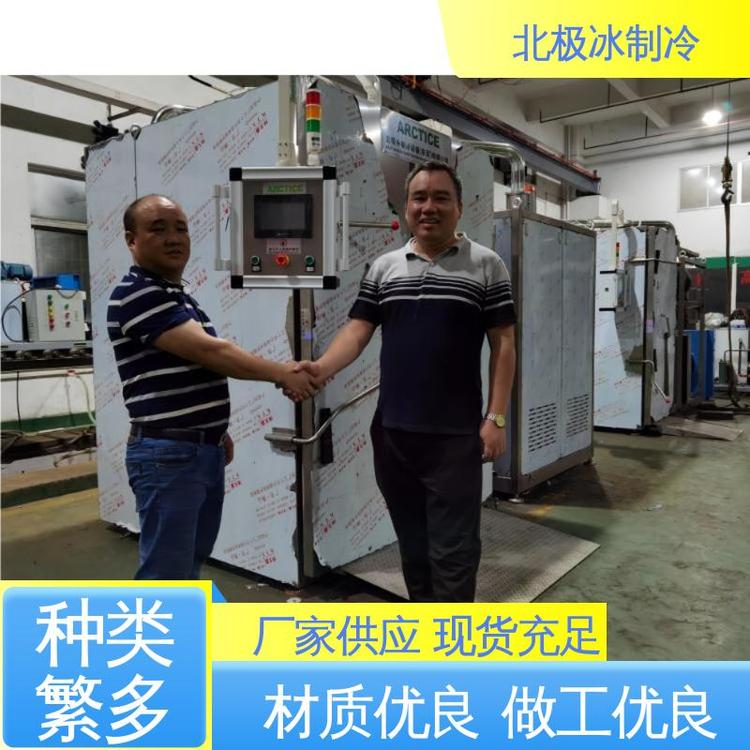 快速冷卻機(jī)保鮮功能持久快餐米飯去除熱量快北極冰制冷