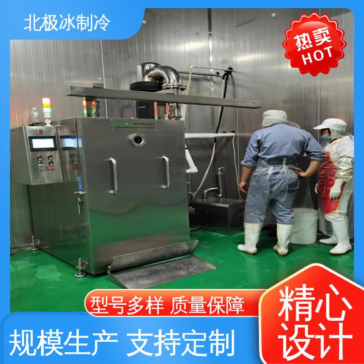 快餐米飯鮮食真空快速冷卻機電動門降溫速度快北極冰設(shè)備