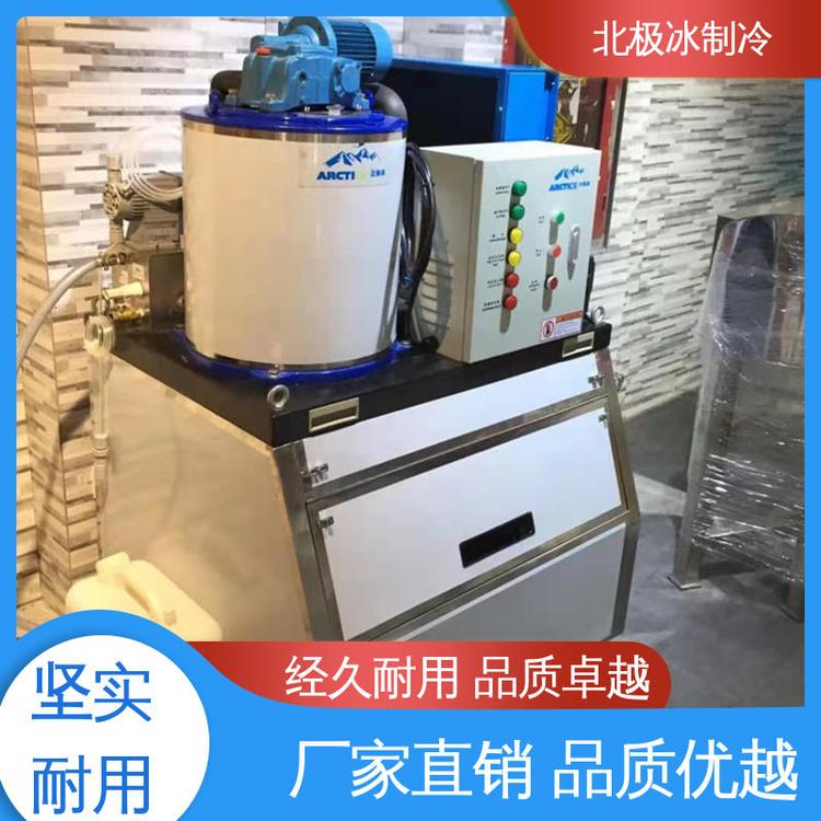 食品加工廠用支持定制商用片冰機(jī)內(nèi)部螺旋槽設(shè)計(jì)北極冰設(shè)備
