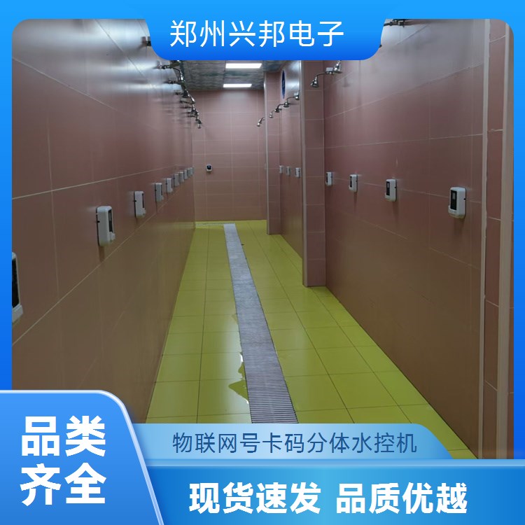 校園掃碼刷卡水控機(jī)多種控水功能水控器節(jié)水節(jié)能方便快捷