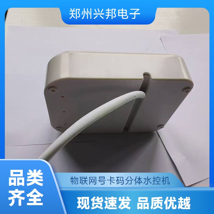 興邦預(yù)付費(fèi)一體水控機(jī)學(xué)校掃碼控水機(jī)收費(fèi)系統(tǒng)