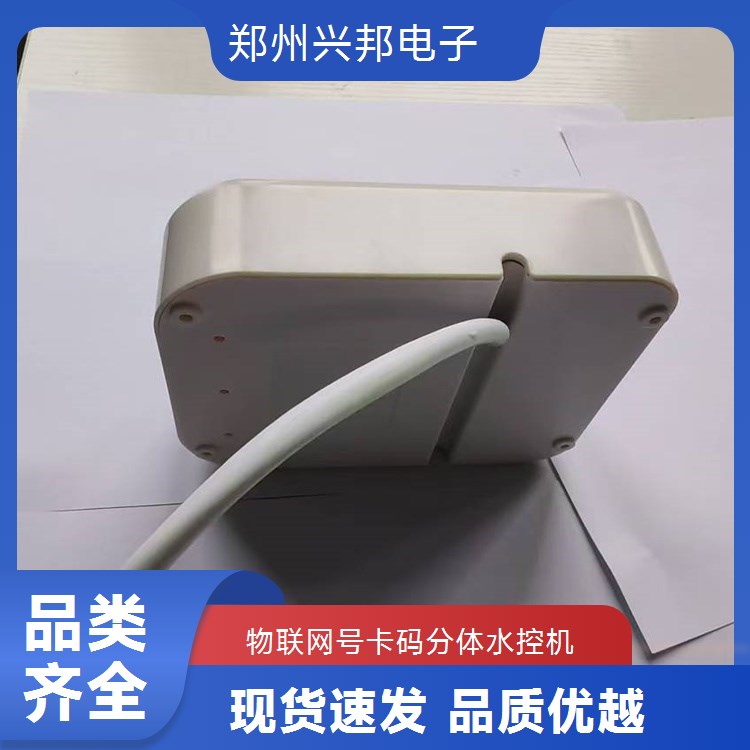 扣費洗澡水控機浴室IC卡計時器限時計時節(jié)水器工人澡堂打卡機