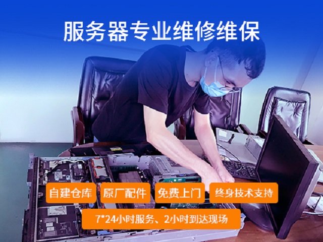 IBM服務(wù)器X3650M5，專業(yè)維修服務(wù)站，維修服務(wù)器上門