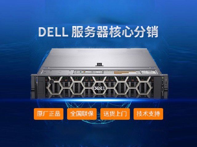 戴爾DELL用友金蝶ERP財(cái)務(wù)系統(tǒng)T440服務(wù)器主機(jī)塔式銷售