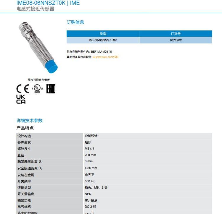 倍加福超聲波開關(guān)UB2000-F42S-I-V15庫存現(xiàn)貨