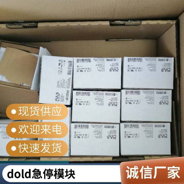 DOLD電平轉換器全系列安全應用220V額定電壓