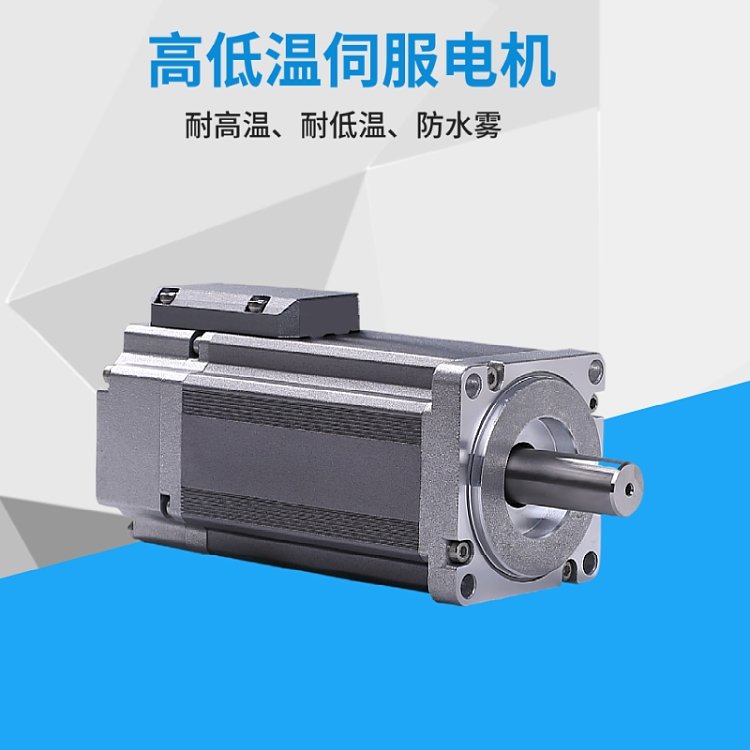 低溫環(huán)境伺服電機(jī)-40℃零下60度低溫對電機(jī)的影響低溫驅(qū)動(dòng)器