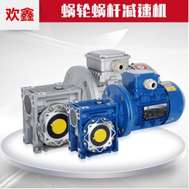 萬鑫品牌包裝機(jī)專用渦輪蝸桿減速機(jī)RV050-20-0.75KW