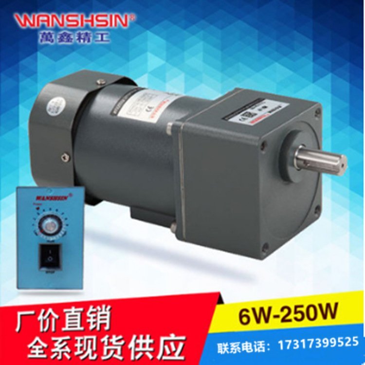供應(yīng)西安微型調(diào)速電機(jī)YS90120WGV22\/90GF40H萬(wàn)鑫調(diào)速電機(jī)
