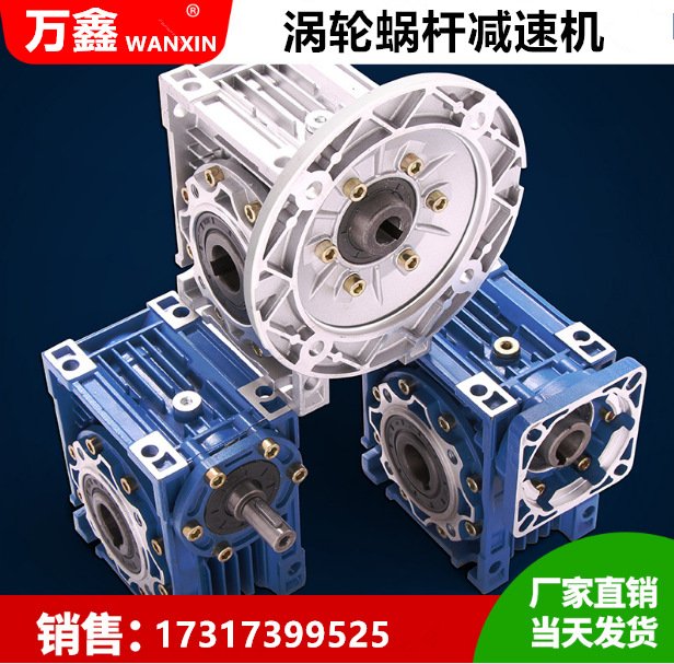 萬鑫歡鑫渦輪減速電機RV075-60-0.75(80B14)鋁殼減速機現(xiàn)貨供應(yīng)