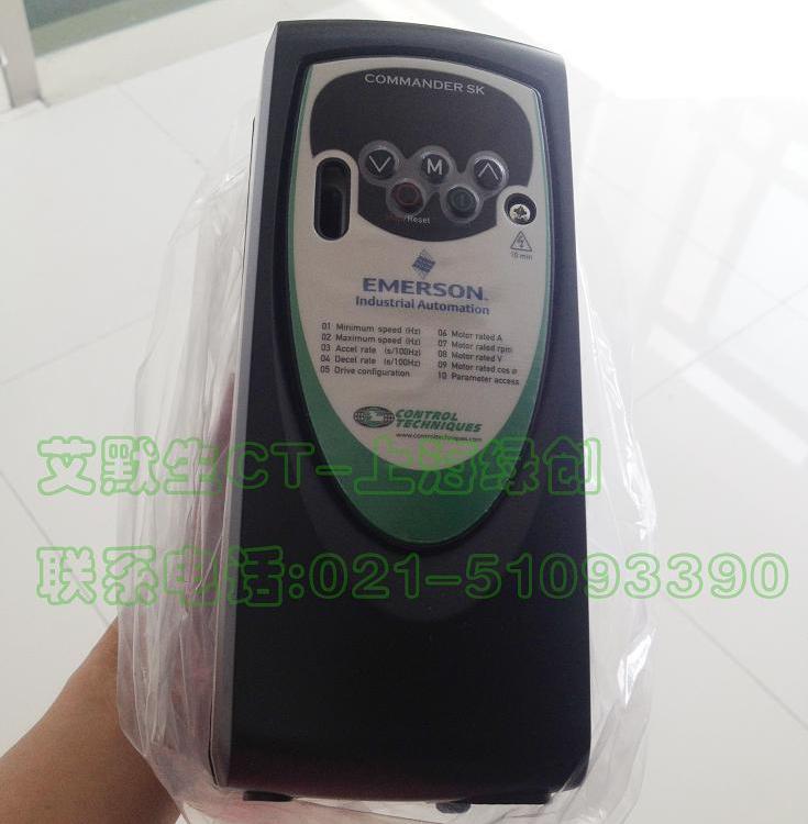 艾默生CT變頻器SKA1200055