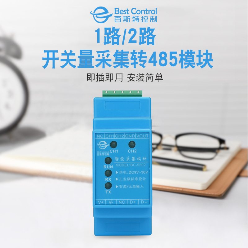 UDP數(shù)據(jù)包與2路RS485接口串口轉(zhuǎn)以太網(wǎng)開關量采集支持虛擬串口